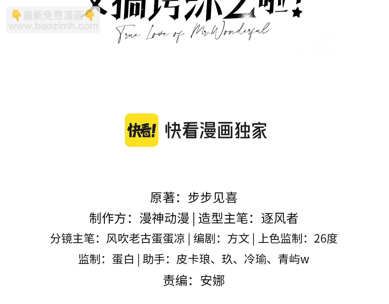 第49话：妇唱夫随(1/2)-第50话