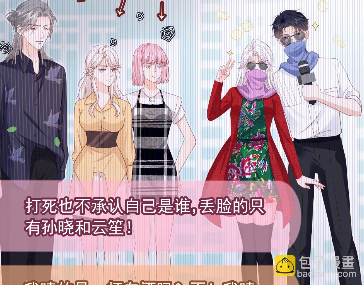 第49话：妇唱夫随(1/2)-第50话