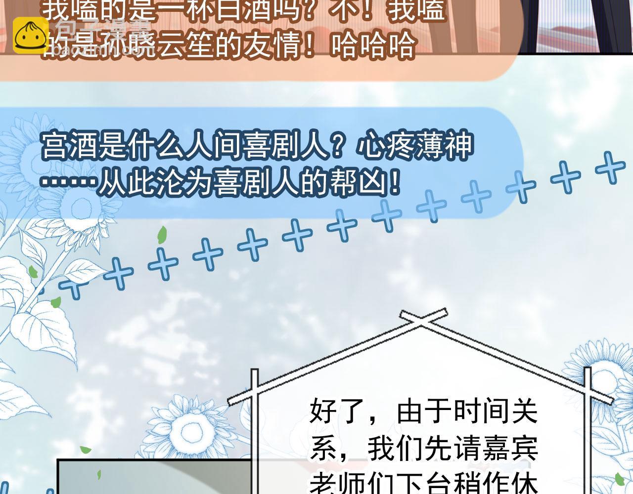 第49话：妇唱夫随(1/2)-第50话