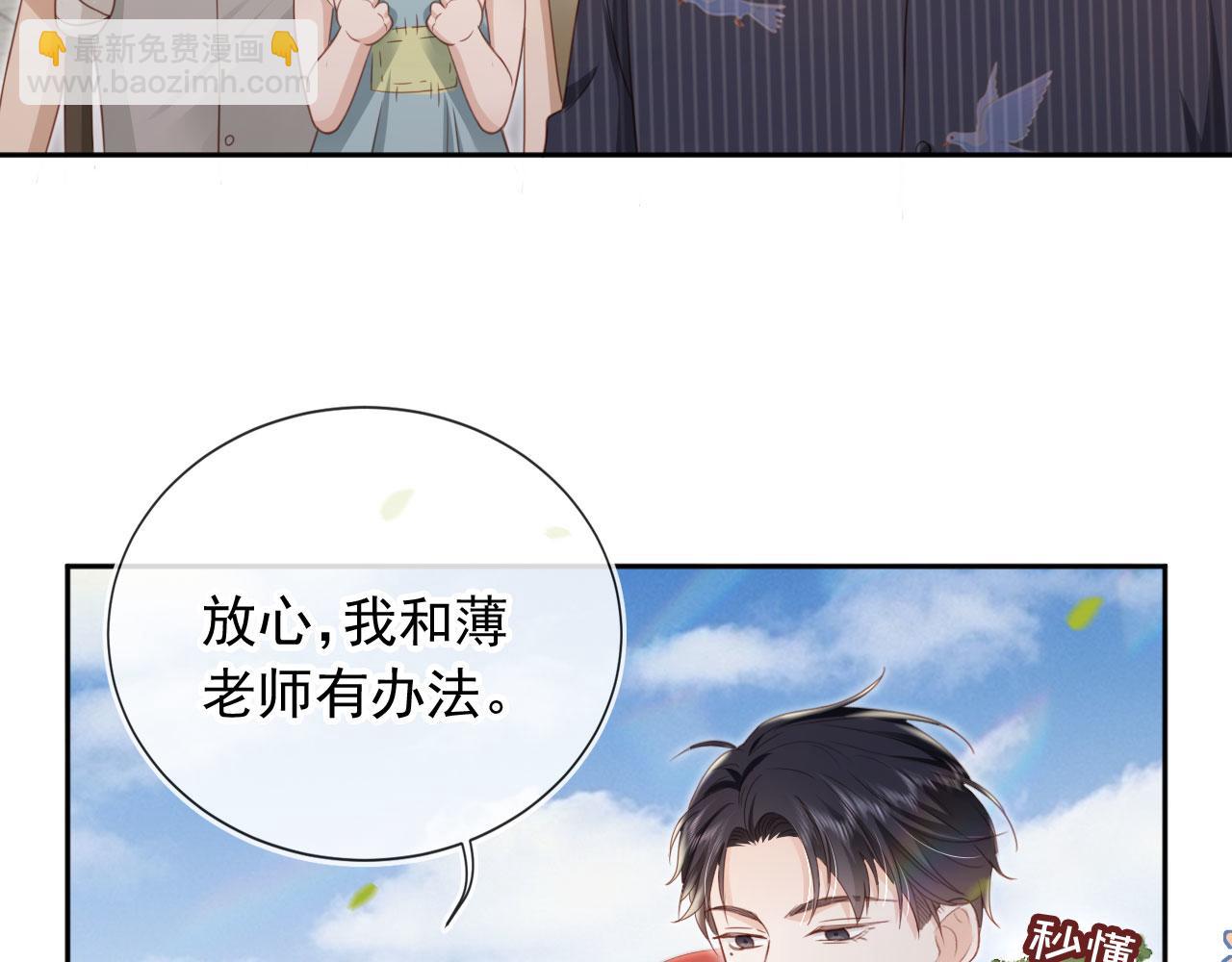 第49话：妇唱夫随(1/2)-第50话