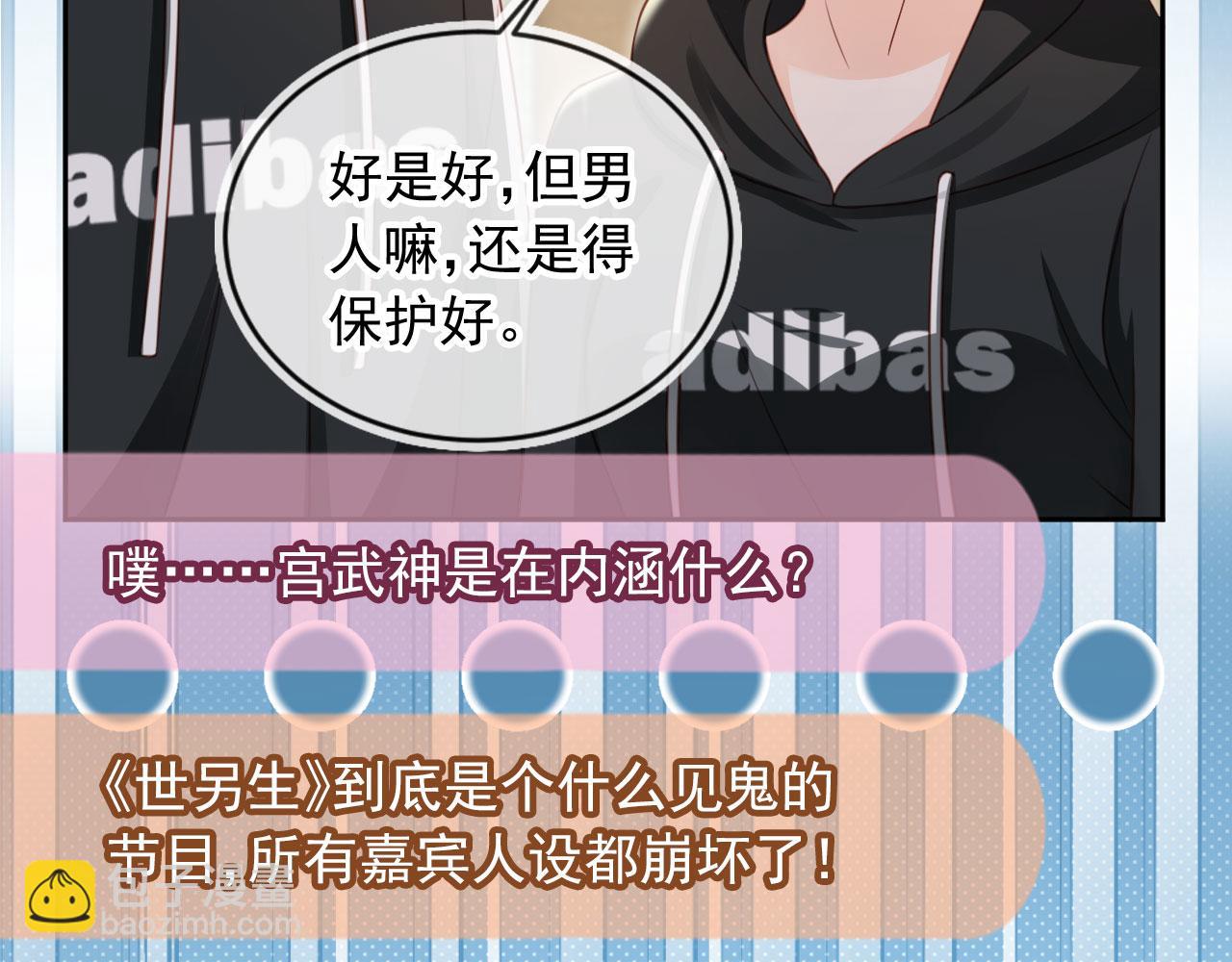 第51话：出事了！(1/2)-第52话