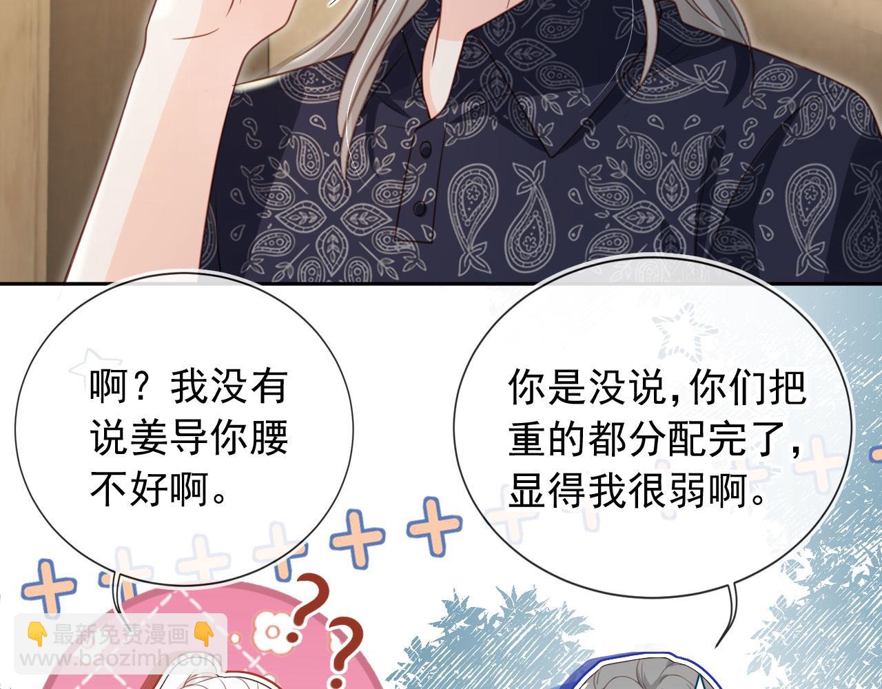 第51话：出事了！(1/2)-第52话