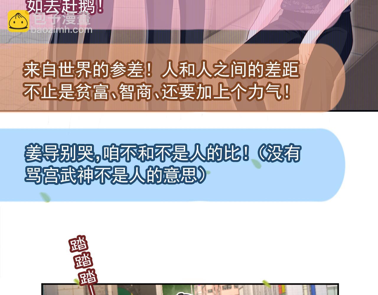 第51话：出事了！(1/2)-第52话