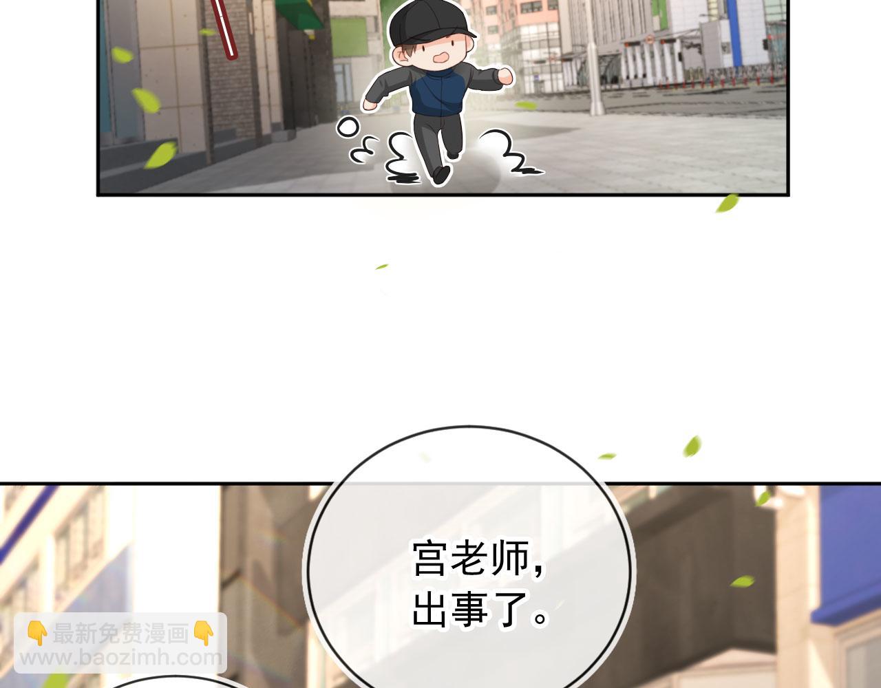 第51话：出事了！(1/2)-第52话