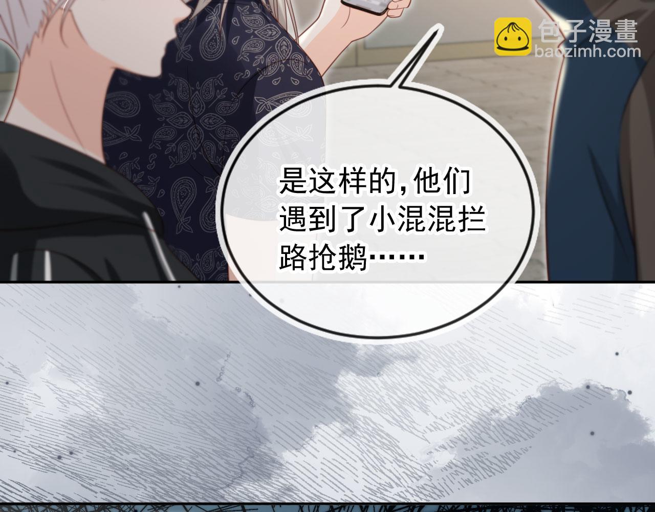 第51话：出事了！(1/2)-第52话