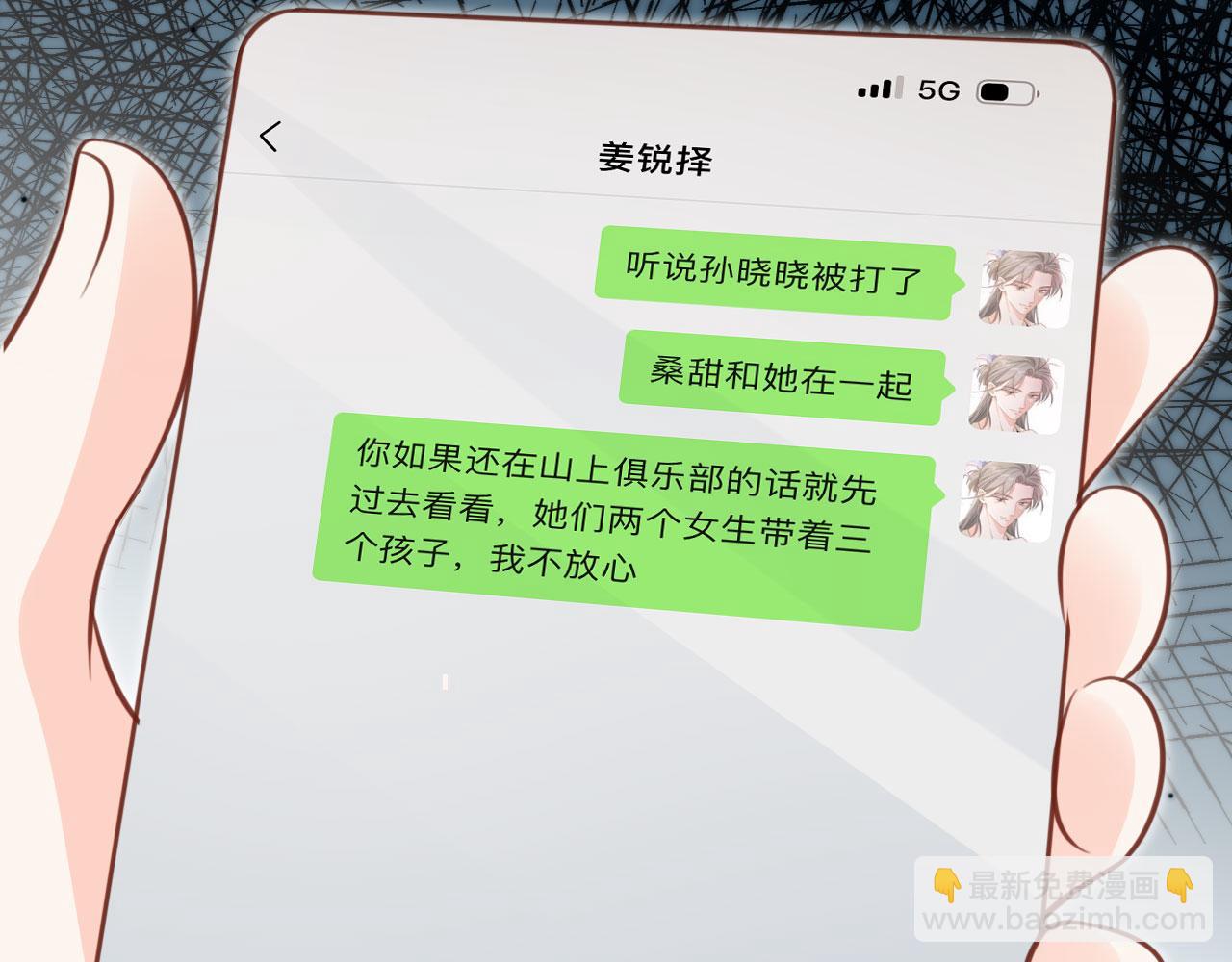 第51话：出事了！(1/2)-第52话