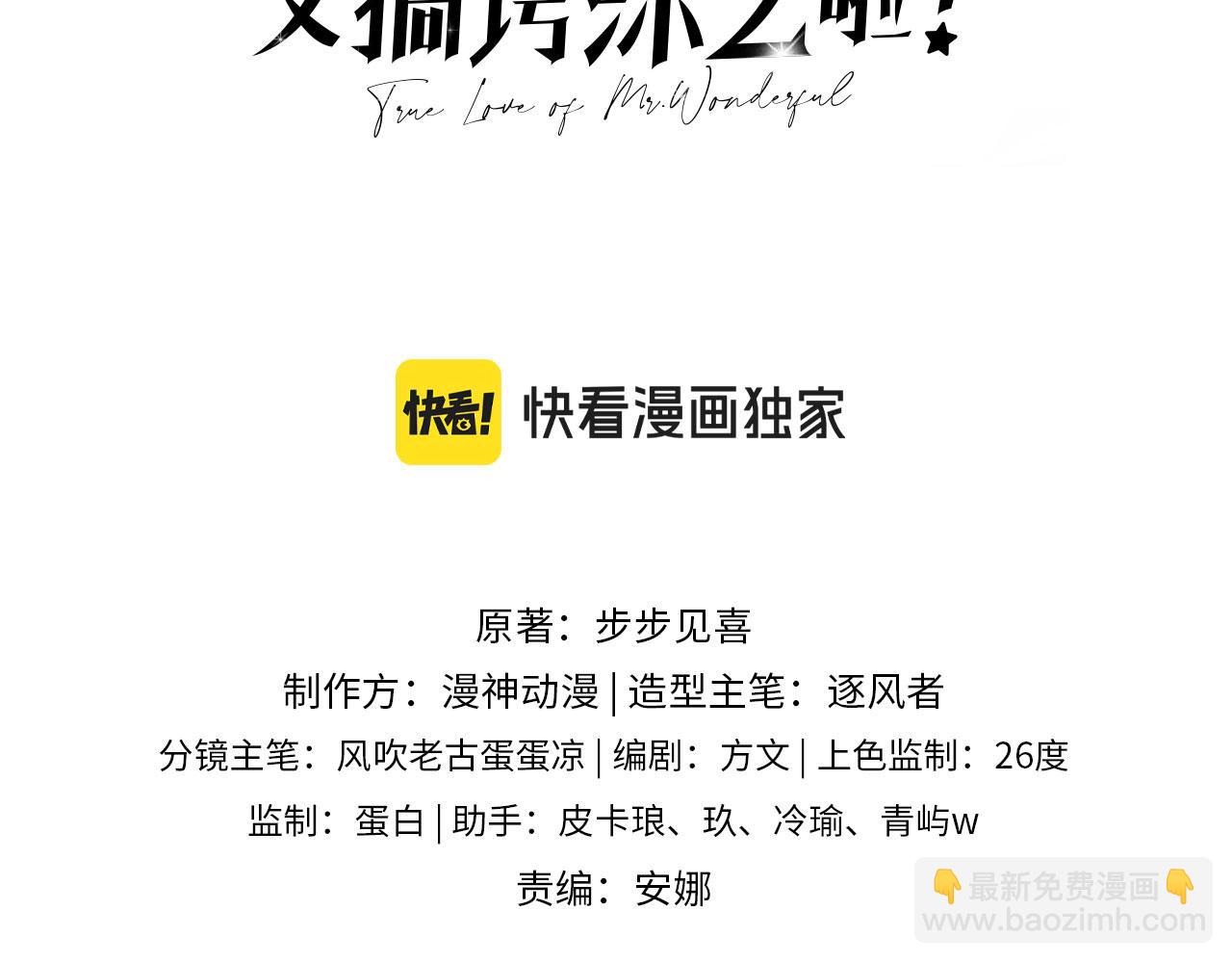 第51话：出事了！(1/2)-第52话