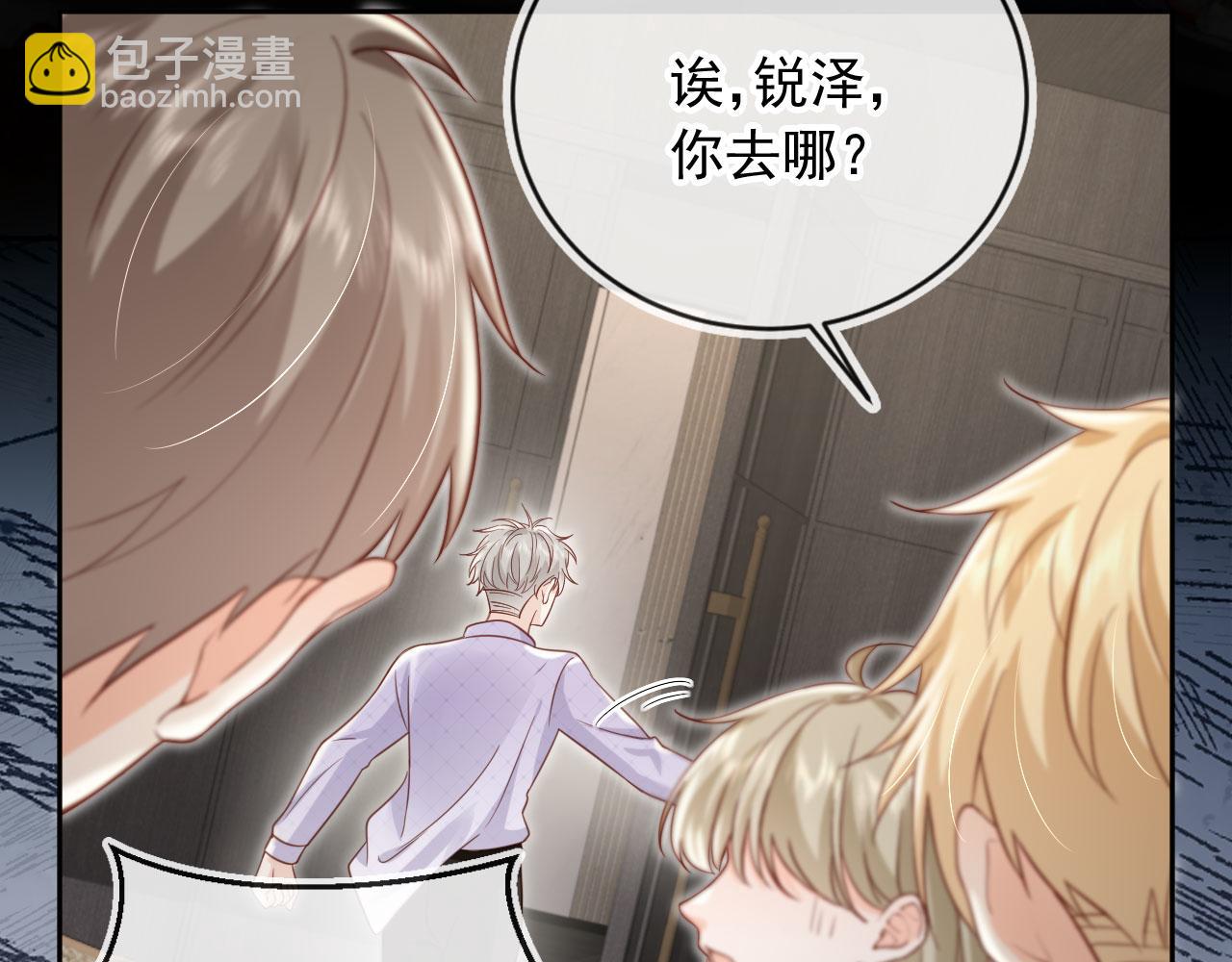 第51话：出事了！(1/2)-第52话