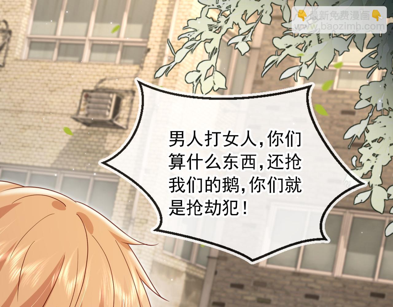 第51话：出事了！(1/2)-第52话