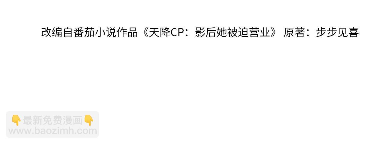 第51话：出事了！(1/2)-第52话