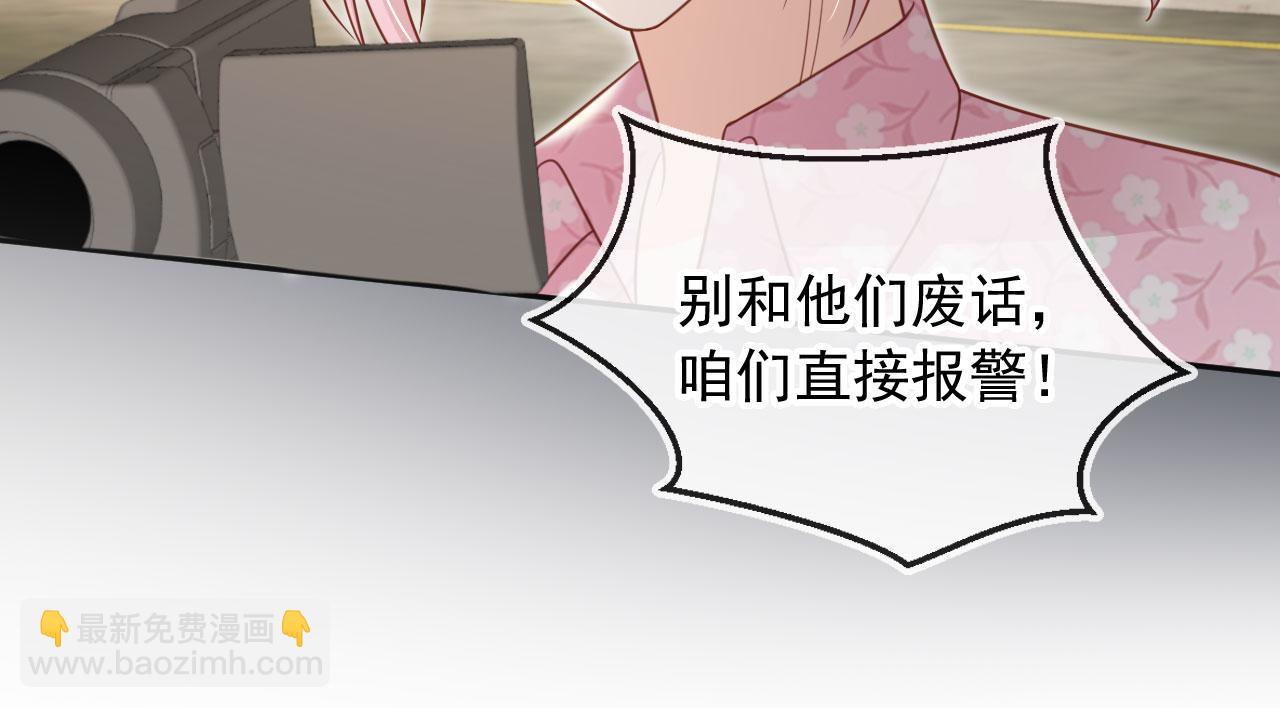 第51话：出事了！(1/2)-第52话