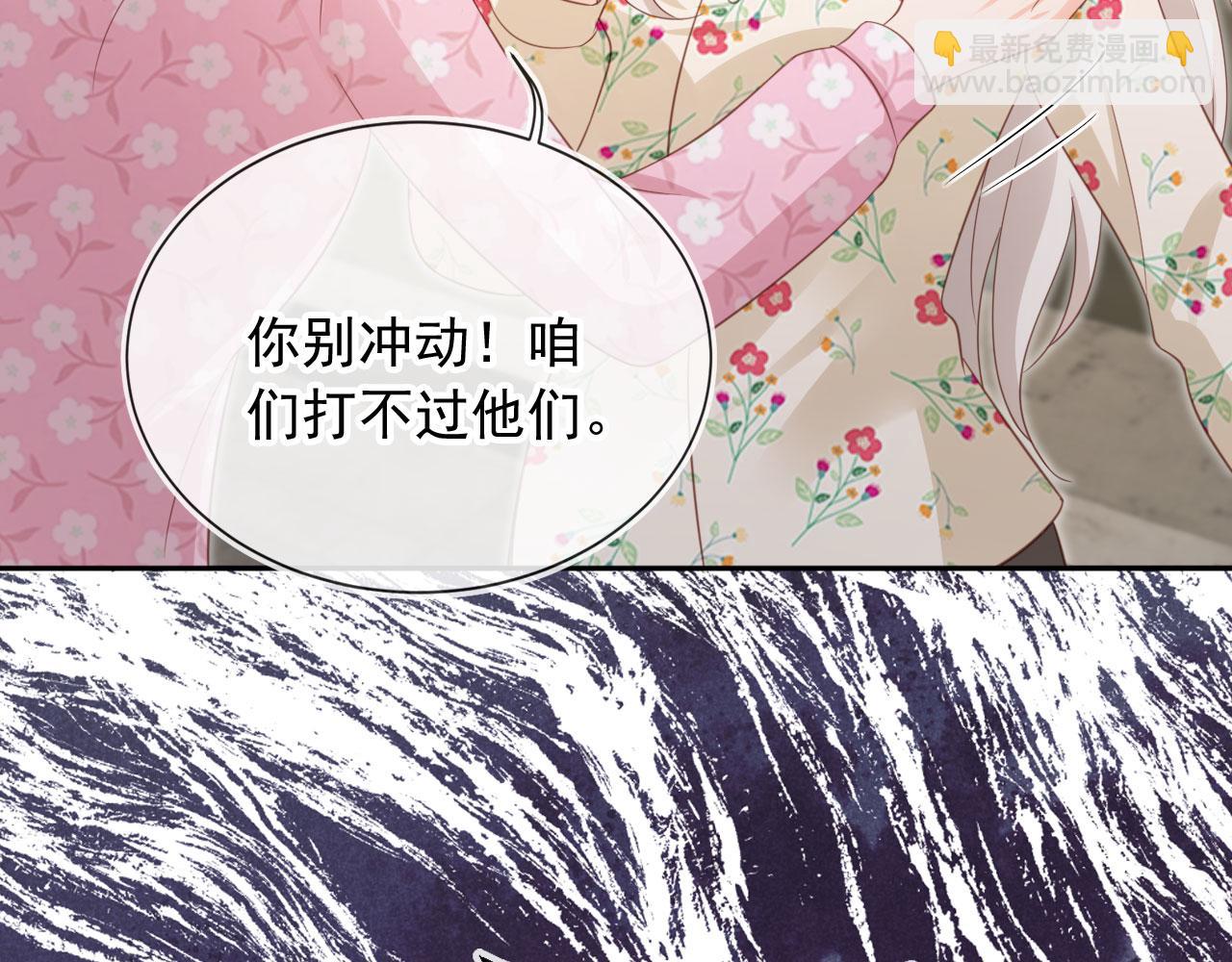 第51话：出事了！(1/2)-第52话