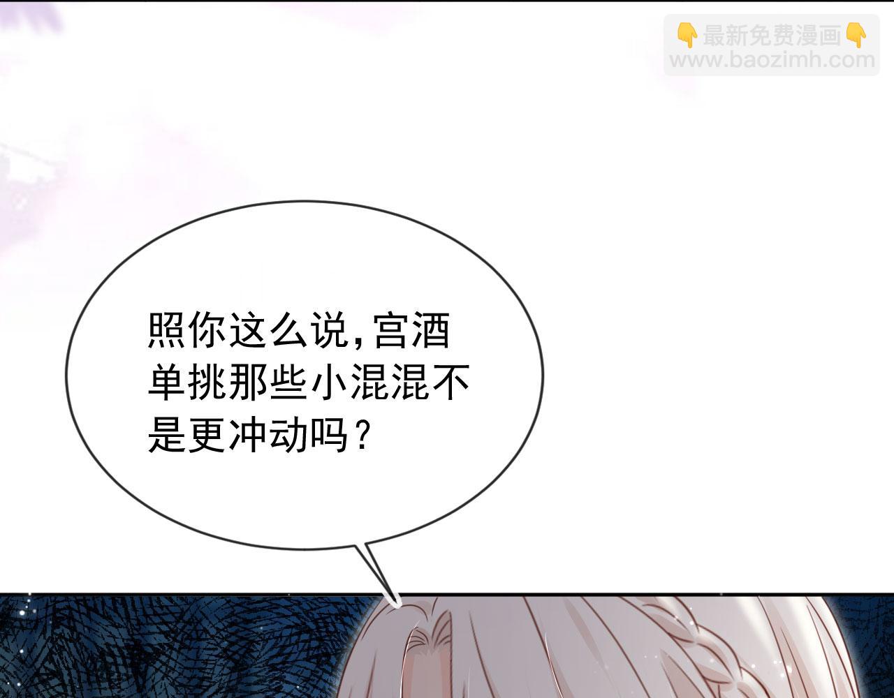 第53话：误会升级(1/2)-第54话