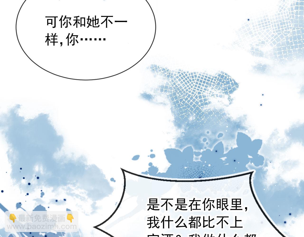 第53话：误会升级(1/2)-第54话