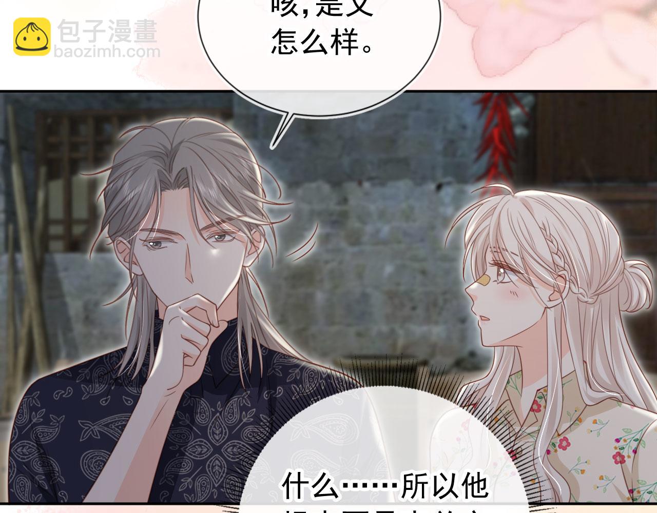 第53话：误会升级(1/2)-第54话