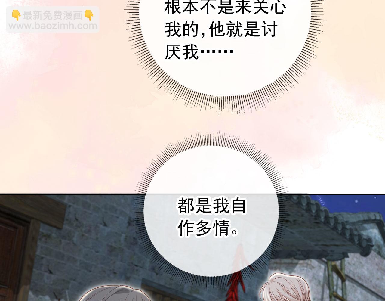 第53话：误会升级(1/2)-第54话