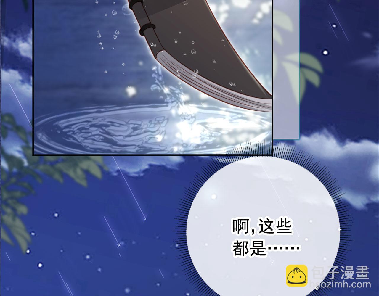 第53话：误会升级(1/2)-第54话