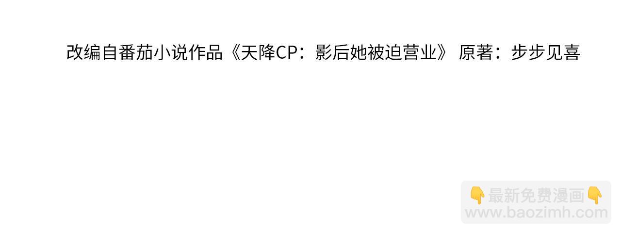 第53话：误会升级(1/2)-第54话