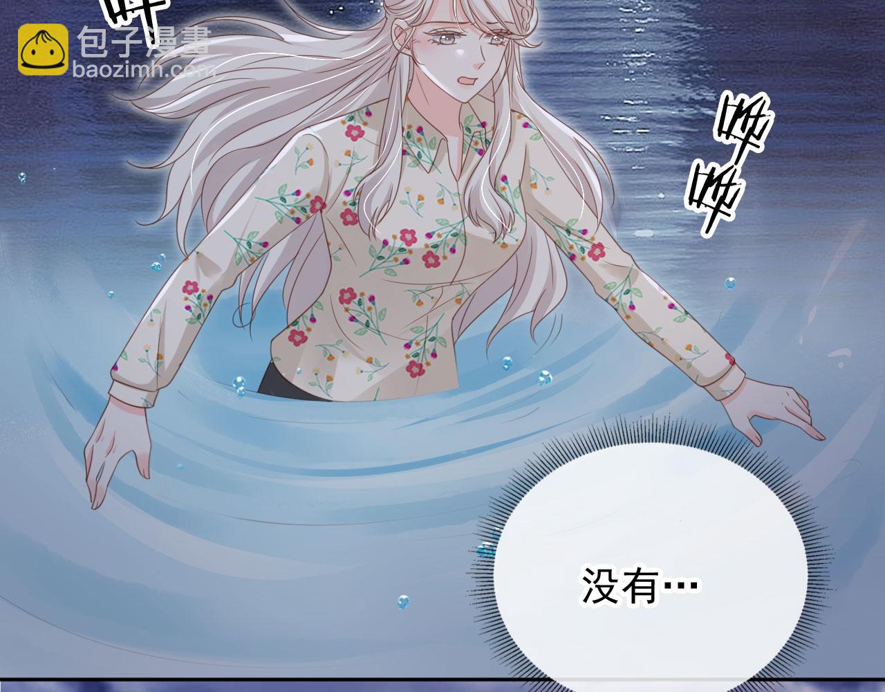 第53话：误会升级(1/2)-第54话