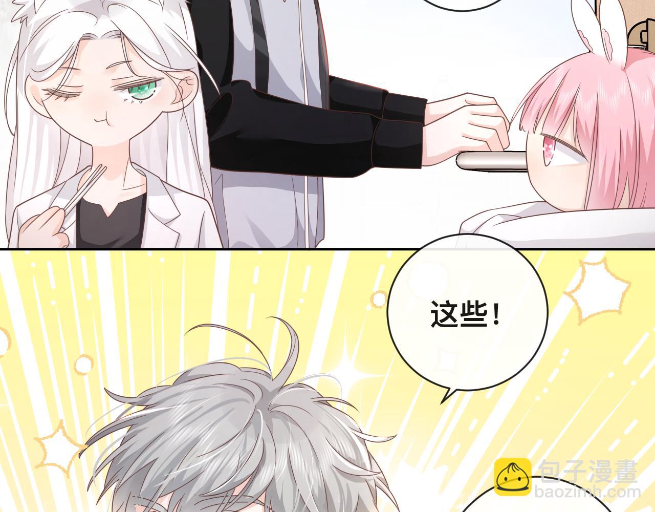 第7话：吃饱才有力气打人(1/2)-第8话