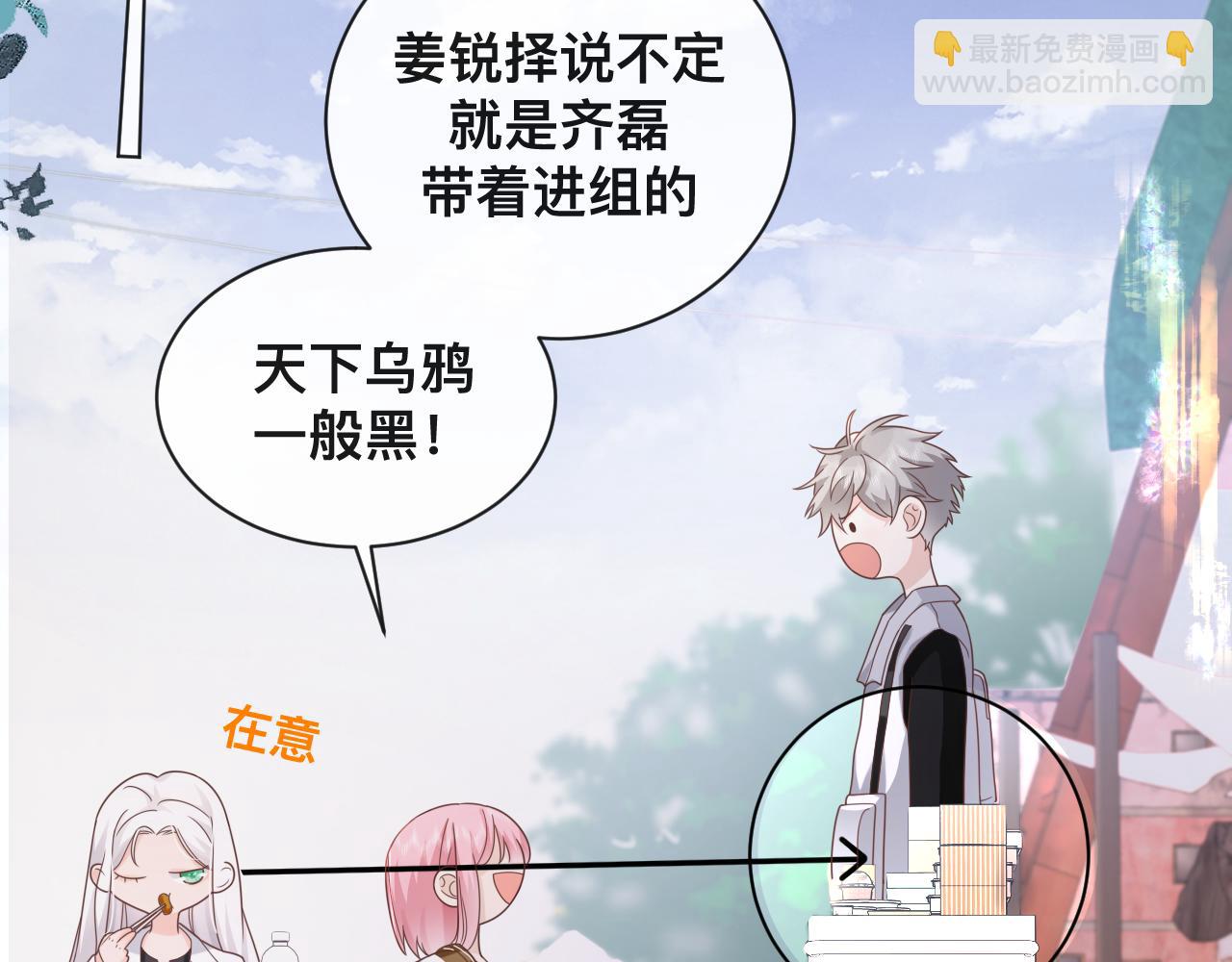 第7话：吃饱才有力气打人(1/2)-第8话