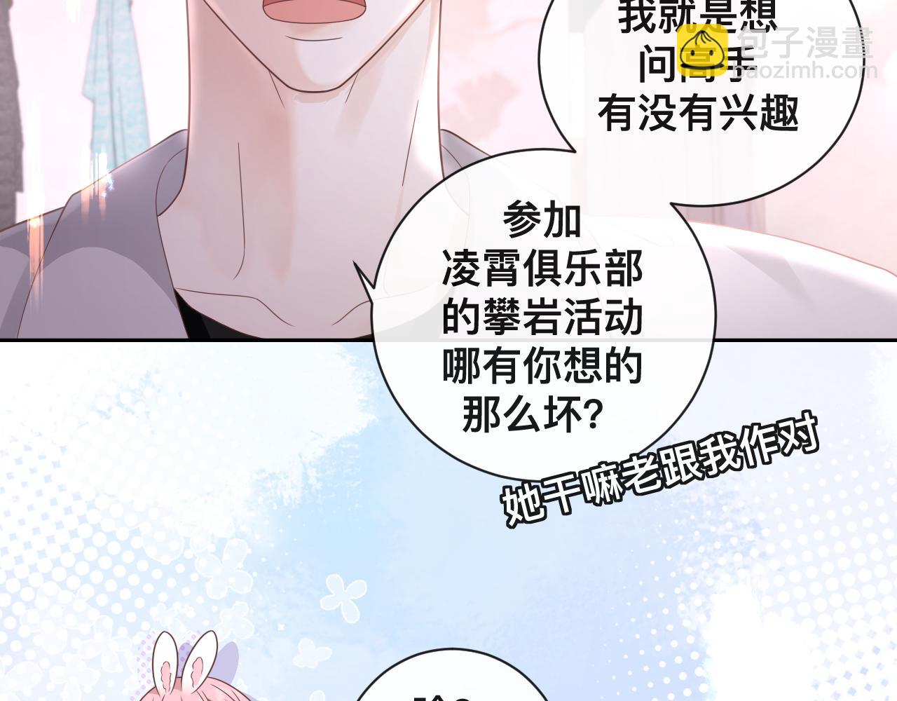 第7话：吃饱才有力气打人(1/2)-第8话