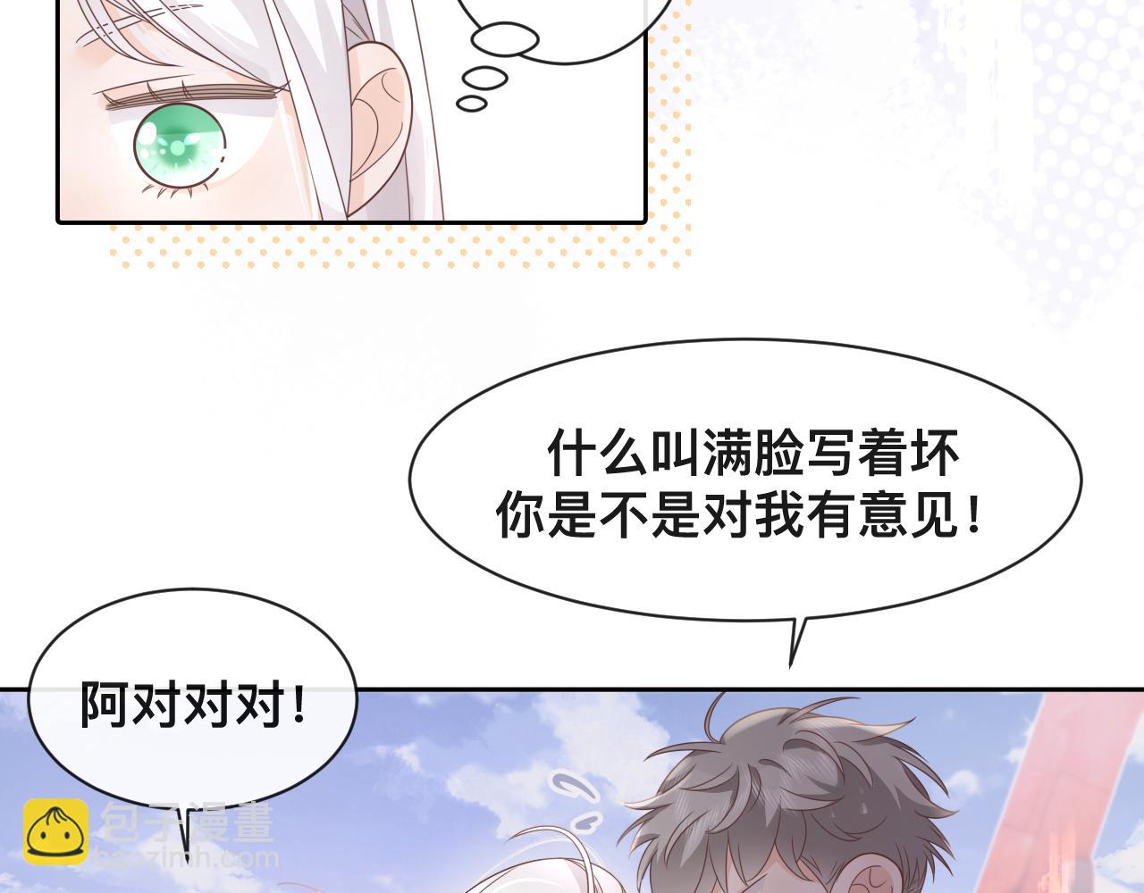 第7话：吃饱才有力气打人(1/2)-第8话