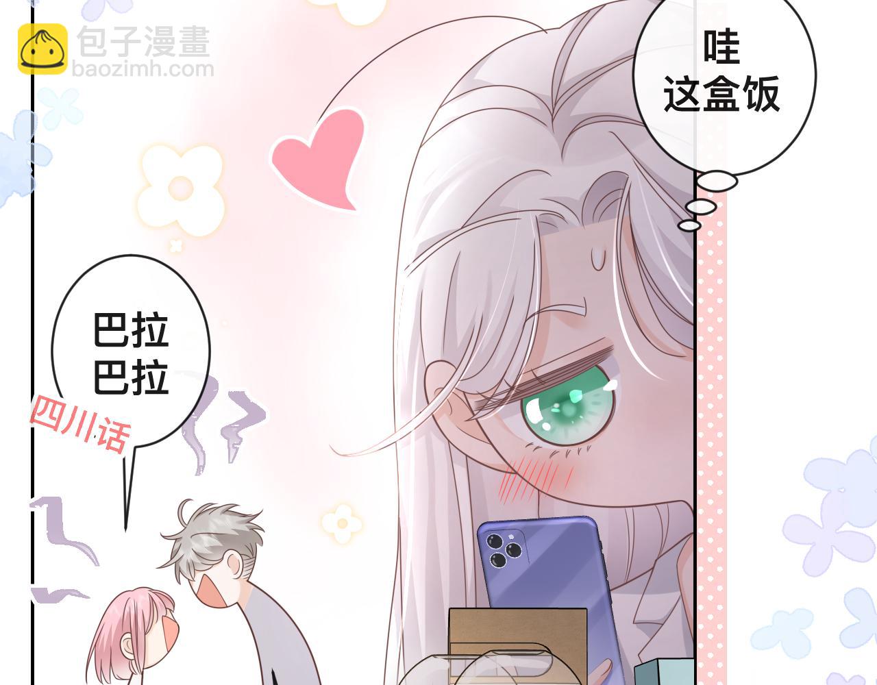 第7话：吃饱才有力气打人(1/2)-第8话