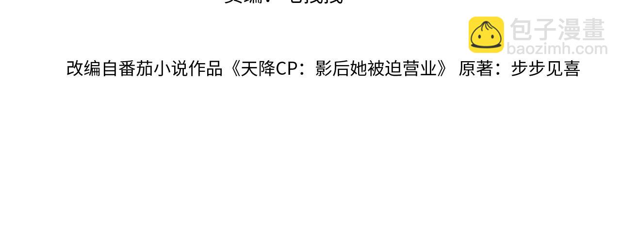 第7话：吃饱才有力气打人(1/2)-第8话