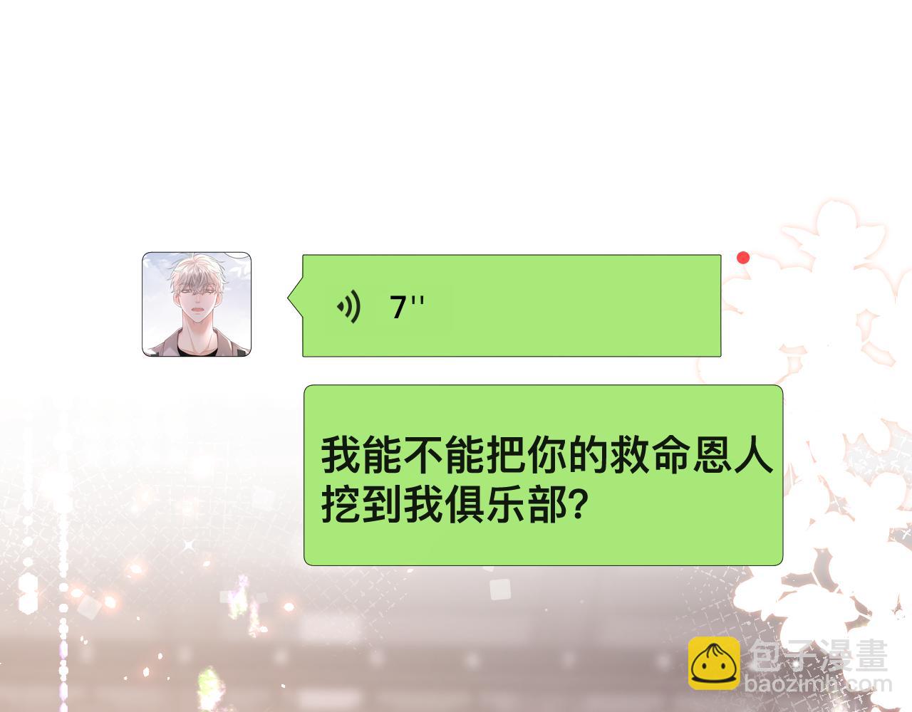 第7话：吃饱才有力气打人(1/2)-第8话