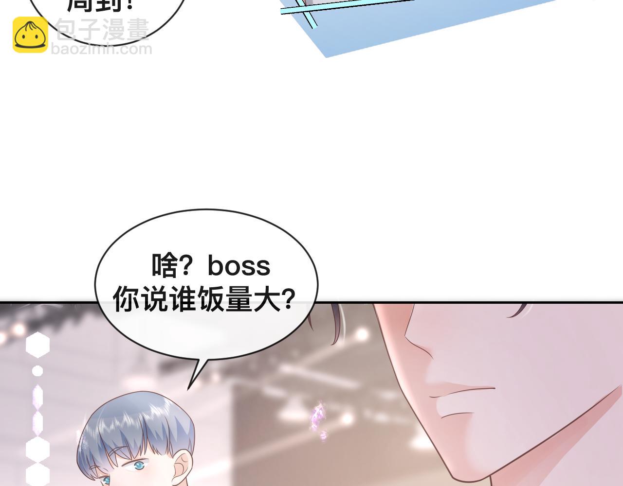 第7话：吃饱才有力气打人(1/2)-第8话