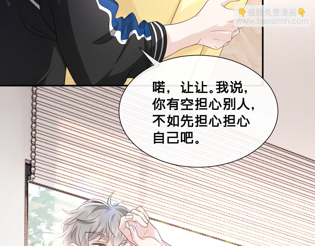 第9话：独门秘诀(1/3)-第10话