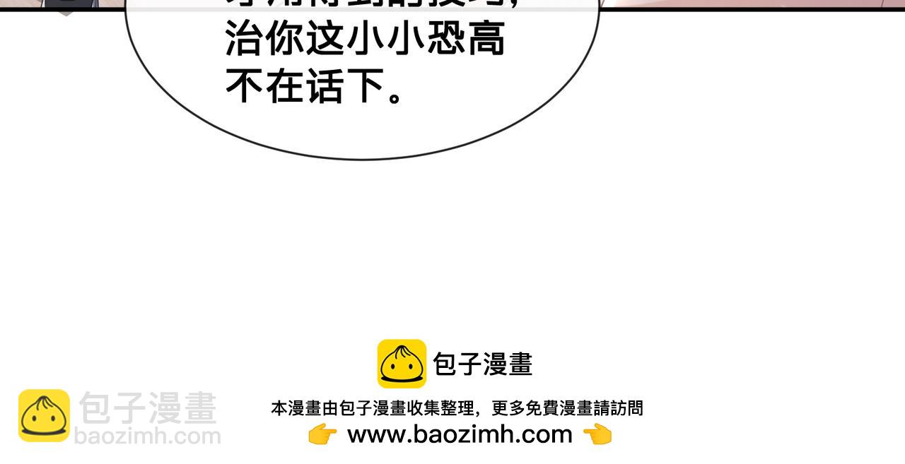 第9话：独门秘诀(1/3)-第10话