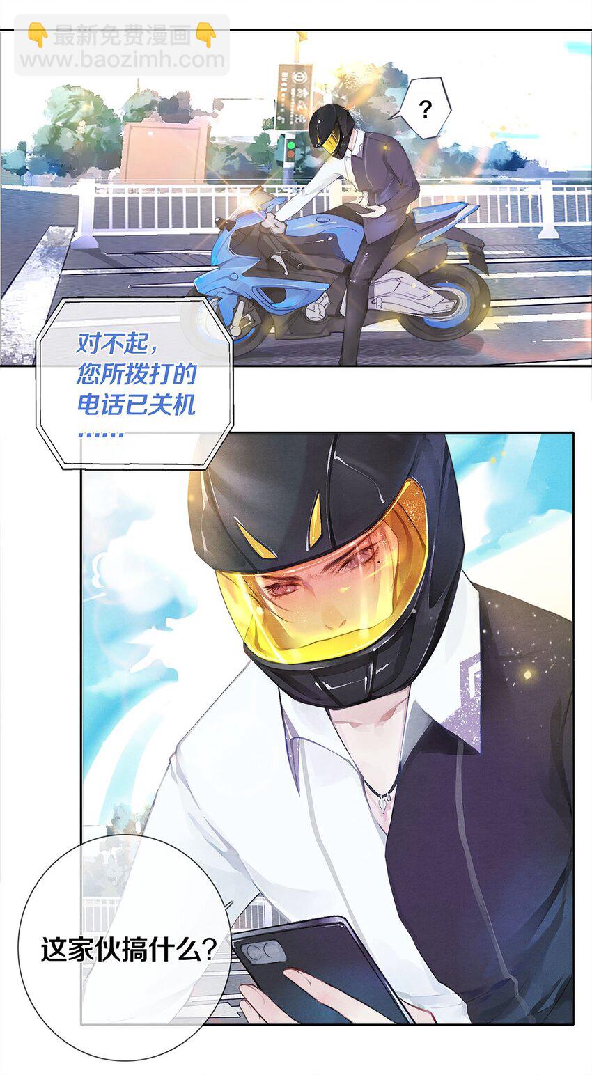 影帝們的公寓 - 02 試鏡(1/2) - 1