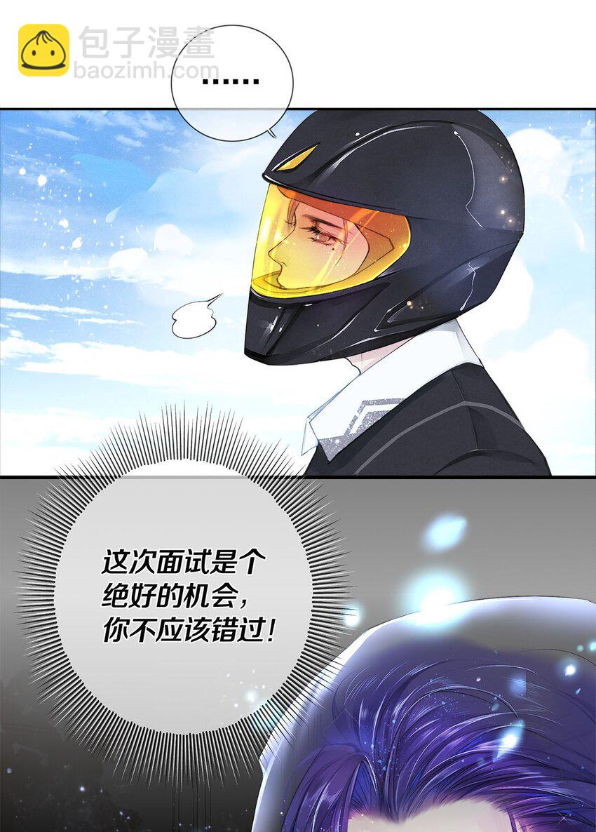 影帝們的公寓 - 02 試鏡(1/2) - 2