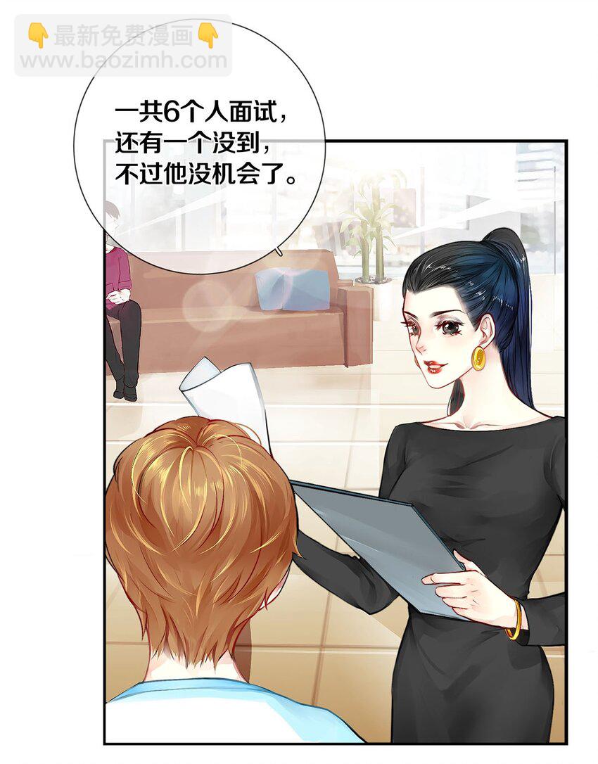 影帝們的公寓 - 02 試鏡(1/2) - 2