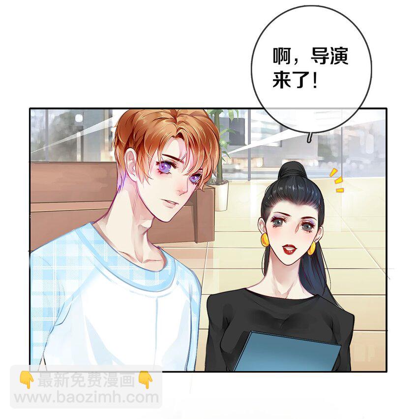 影帝們的公寓 - 02 試鏡(1/2) - 3