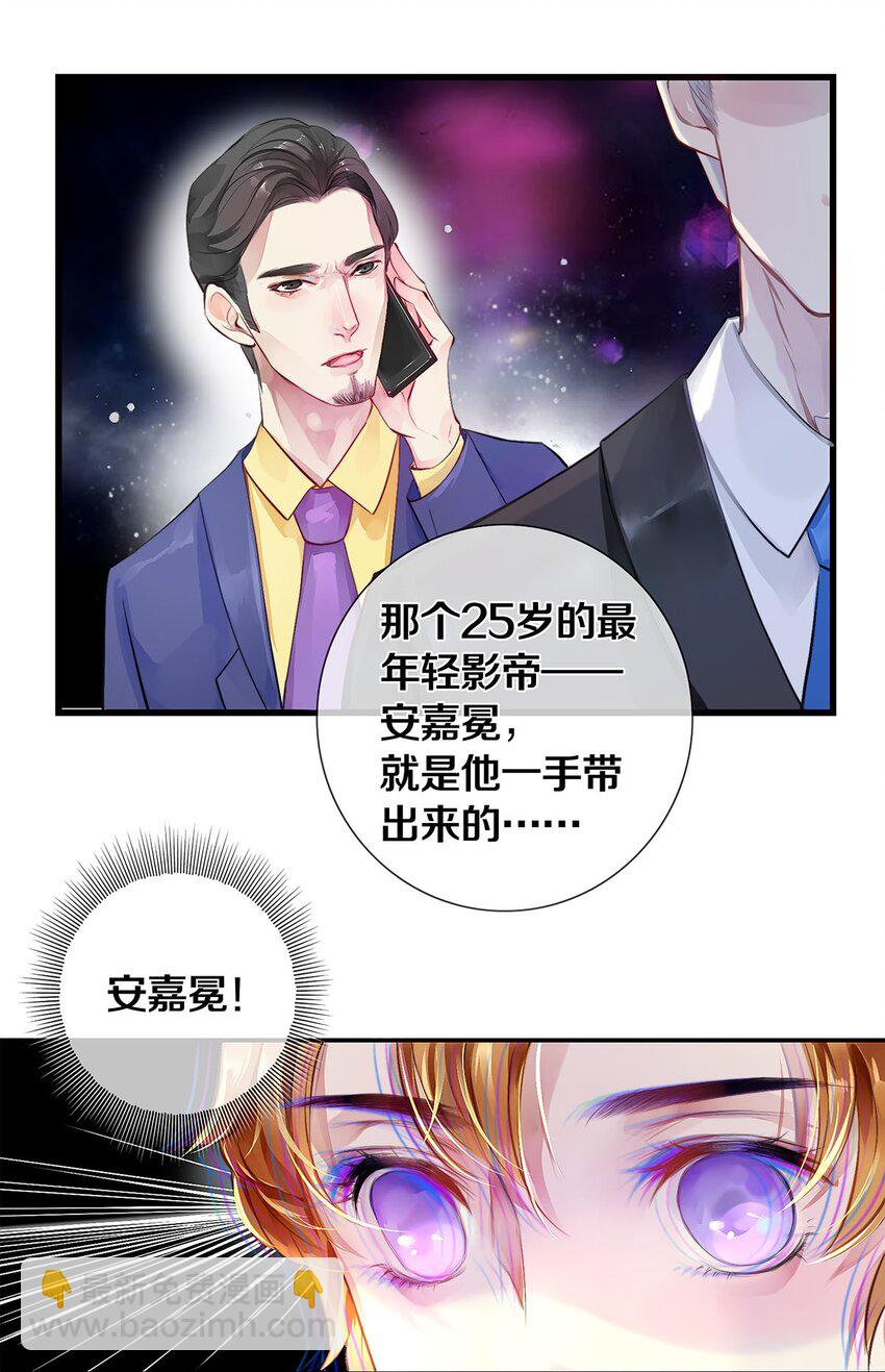 影帝們的公寓 - 02 試鏡(1/2) - 6