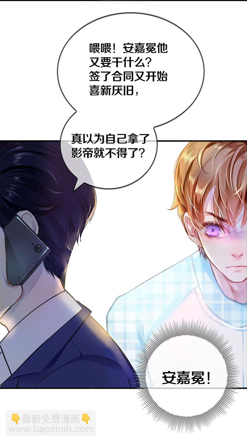 影帝們的公寓 - 02 試鏡(1/2) - 7