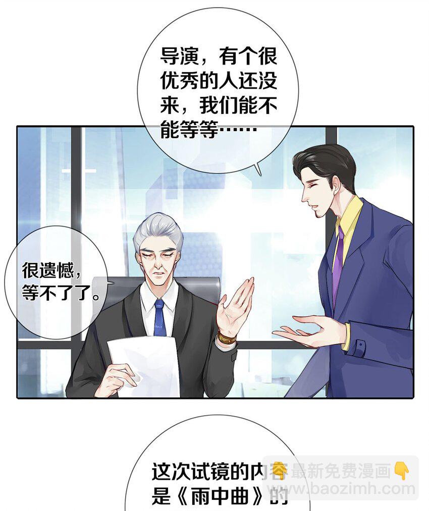 影帝們的公寓 - 02 試鏡(1/2) - 2