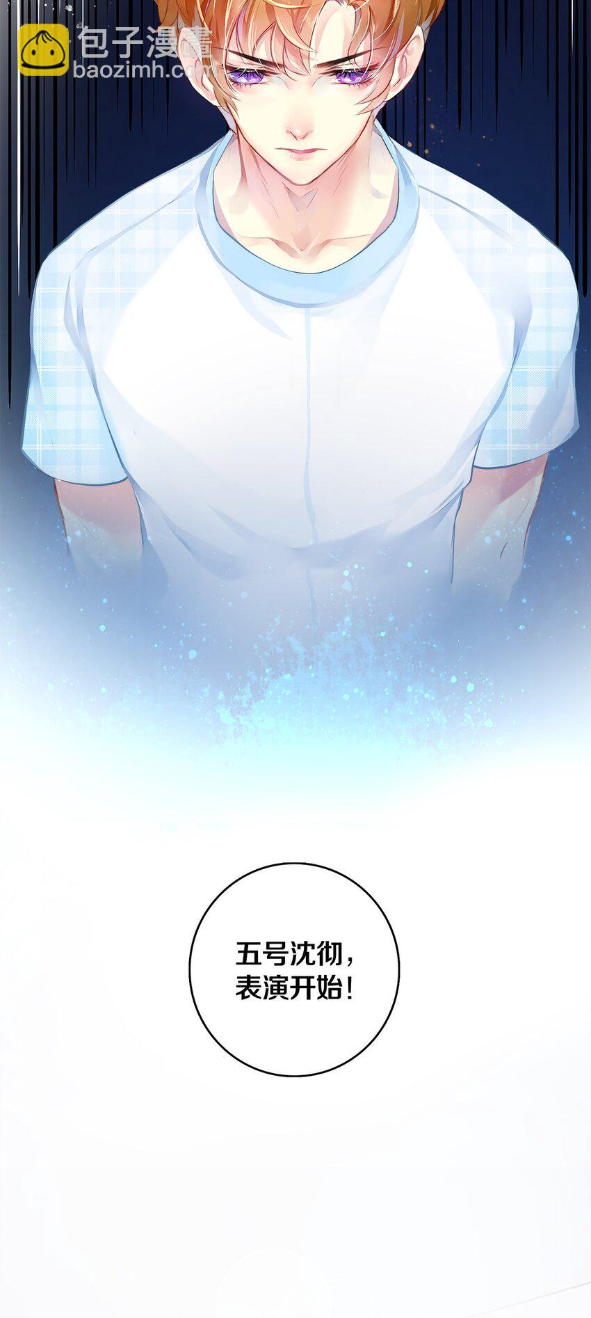 影帝們的公寓 - 02 試鏡(1/2) - 8