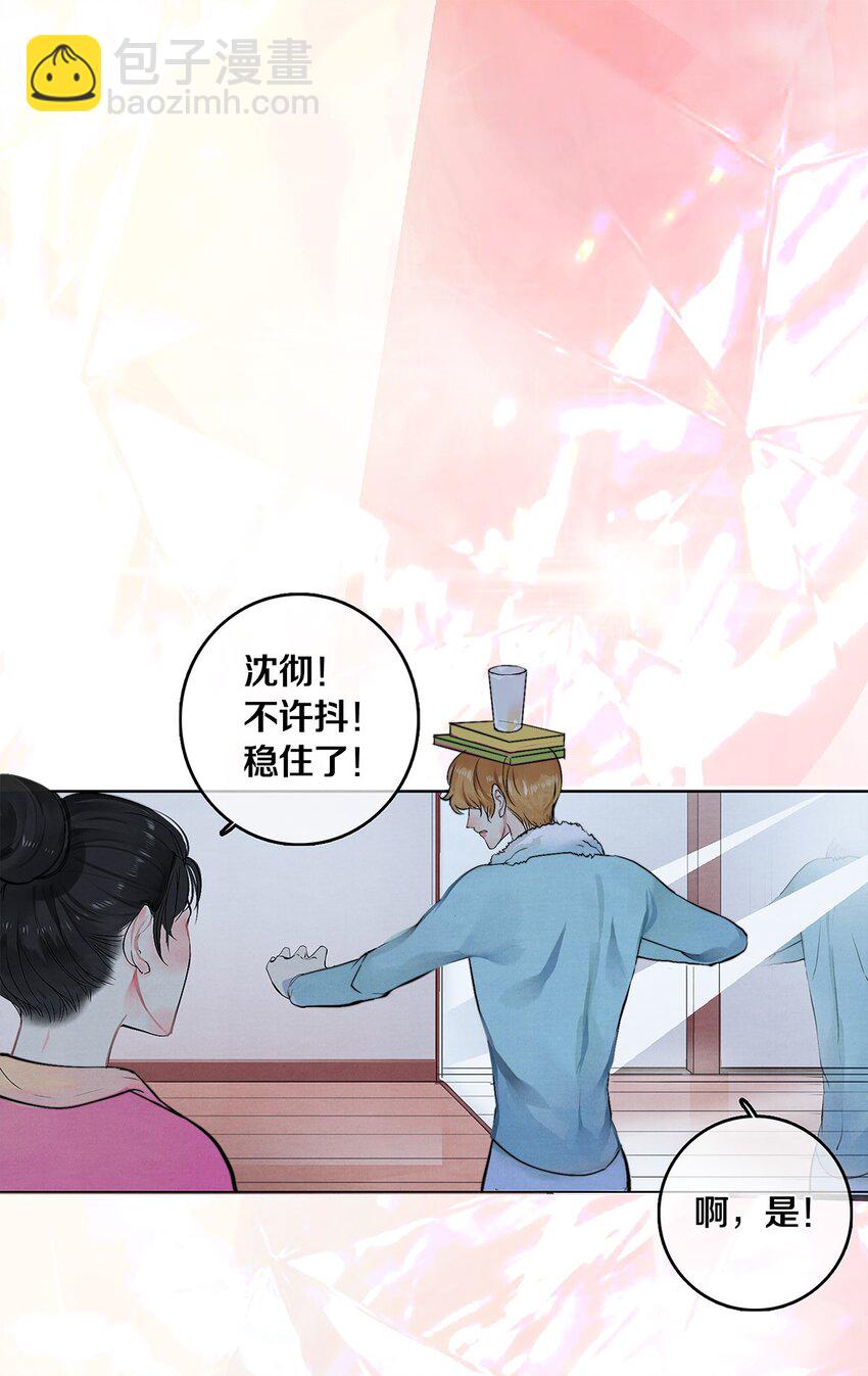 影帝們的公寓 - 02 試鏡(1/2) - 4