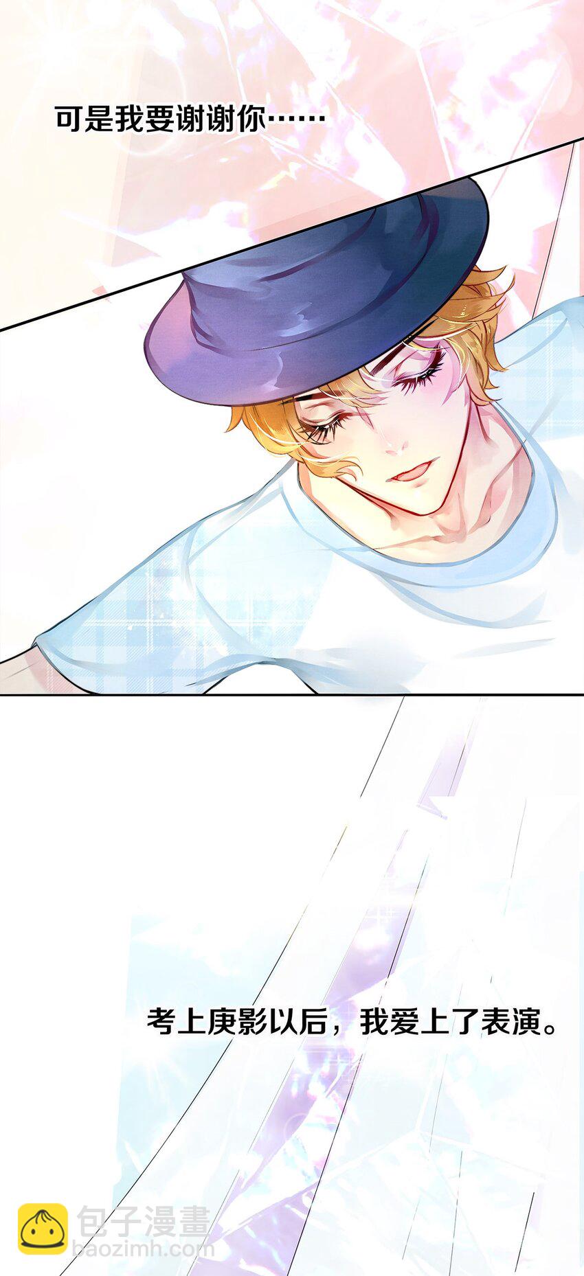 影帝們的公寓 - 02 試鏡(1/2) - 5