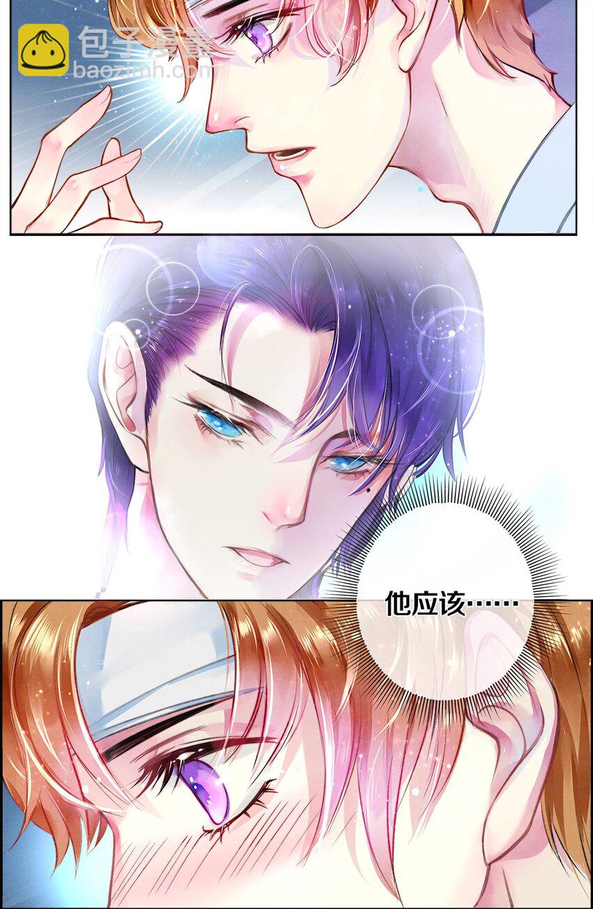 影帝們的公寓 - 02 試鏡(1/2) - 7