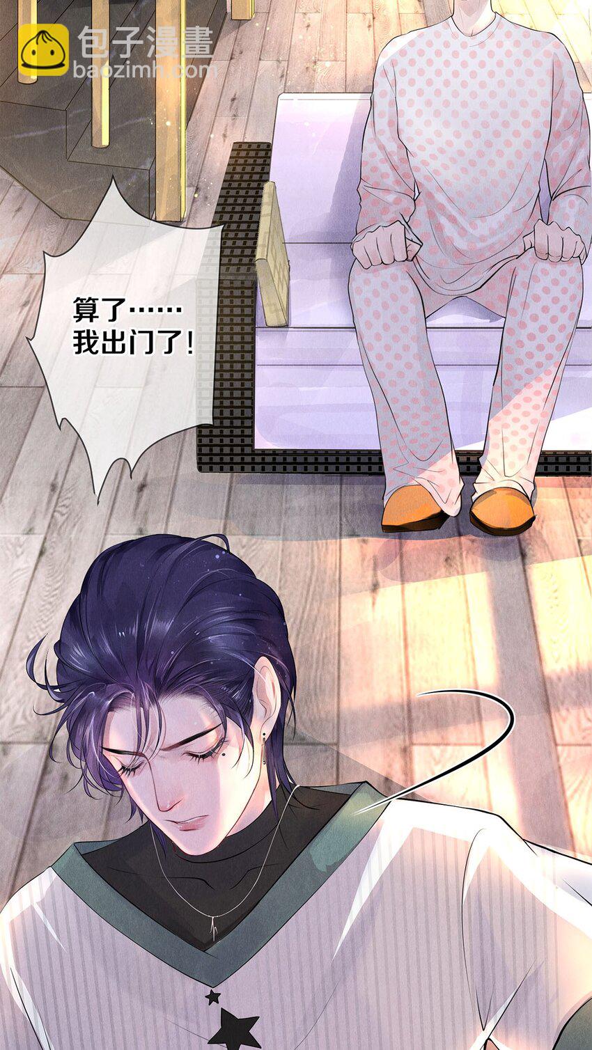 影帝們的公寓 - 12 風馳電掣的電瓶車 - 3