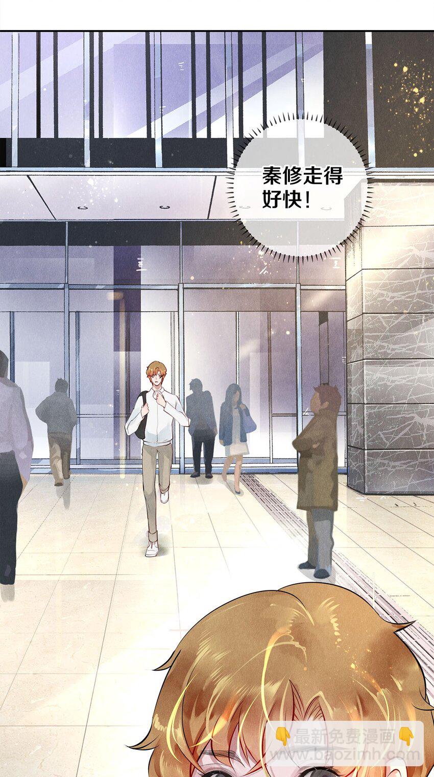 影帝們的公寓 - 12 風馳電掣的電瓶車 - 6