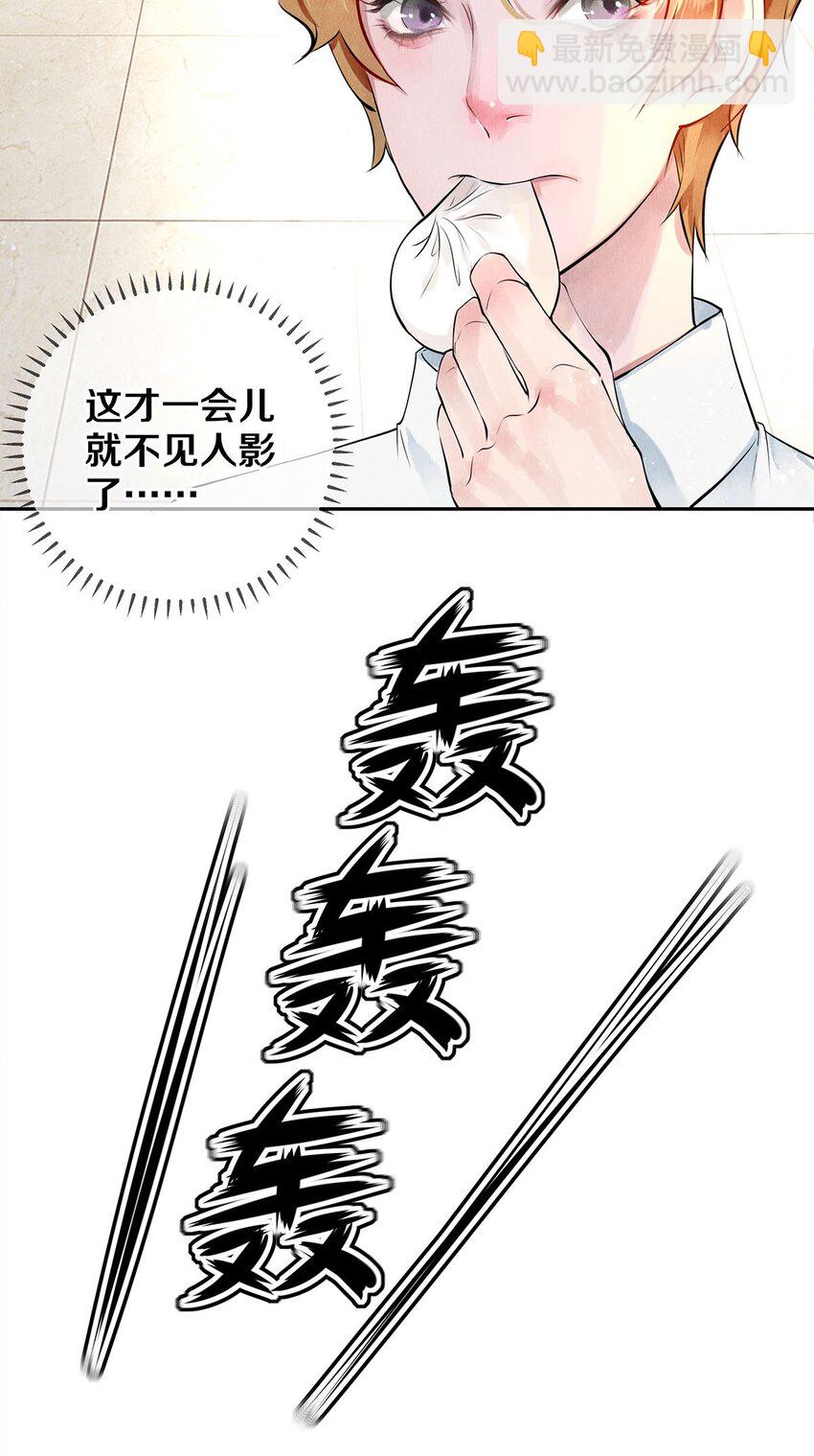 影帝們的公寓 - 12 風馳電掣的電瓶車 - 7