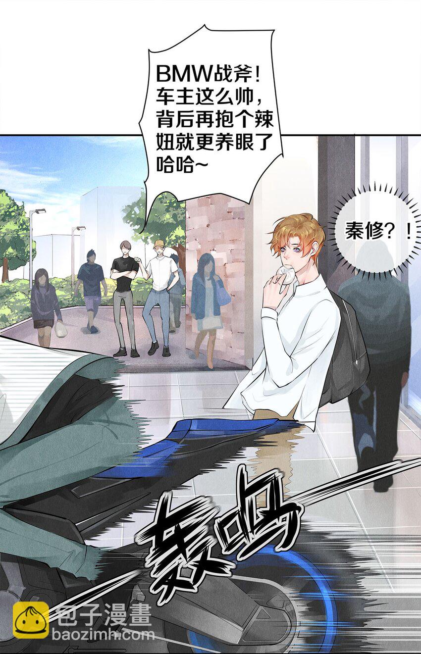 影帝們的公寓 - 12 風馳電掣的電瓶車 - 1