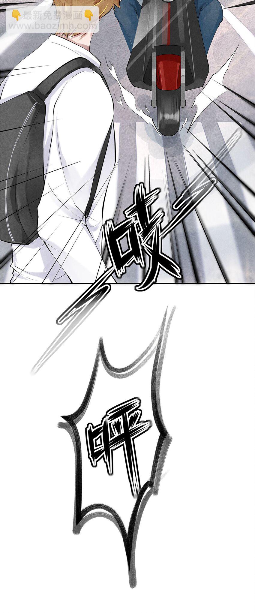 影帝們的公寓 - 12 風馳電掣的電瓶車 - 4