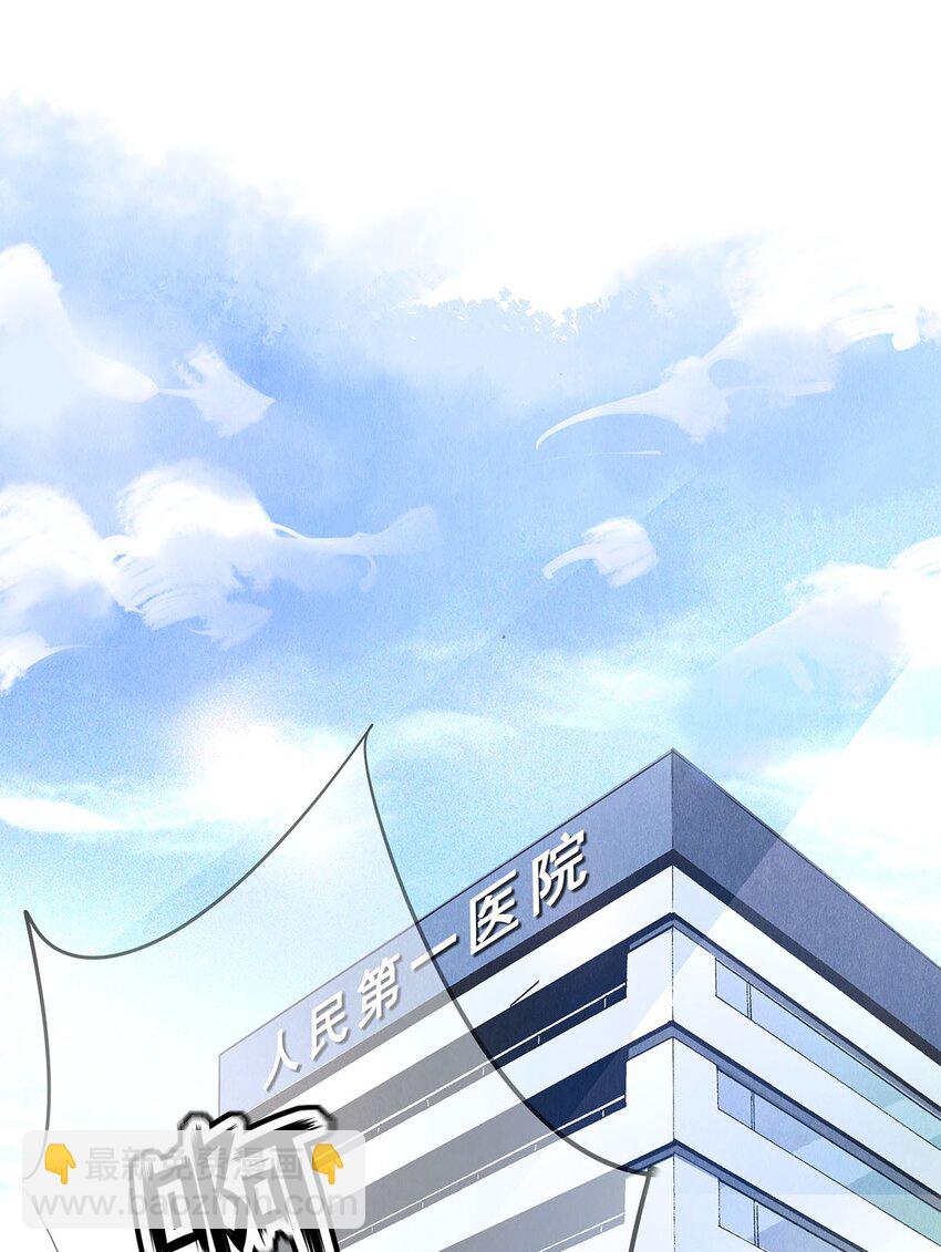 影帝們的公寓 - 12 風馳電掣的電瓶車 - 7